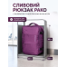 Сливовий рюкзак 40x30x20 PAKKO для ноутбука 17" — ручна поклажа Ryanair та Wizz Air без доплат