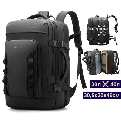 Багатофункціональний рюкзак BANGE 3055 з регульованим об'ємом 30-40 л – купити в інтернет-магазині
