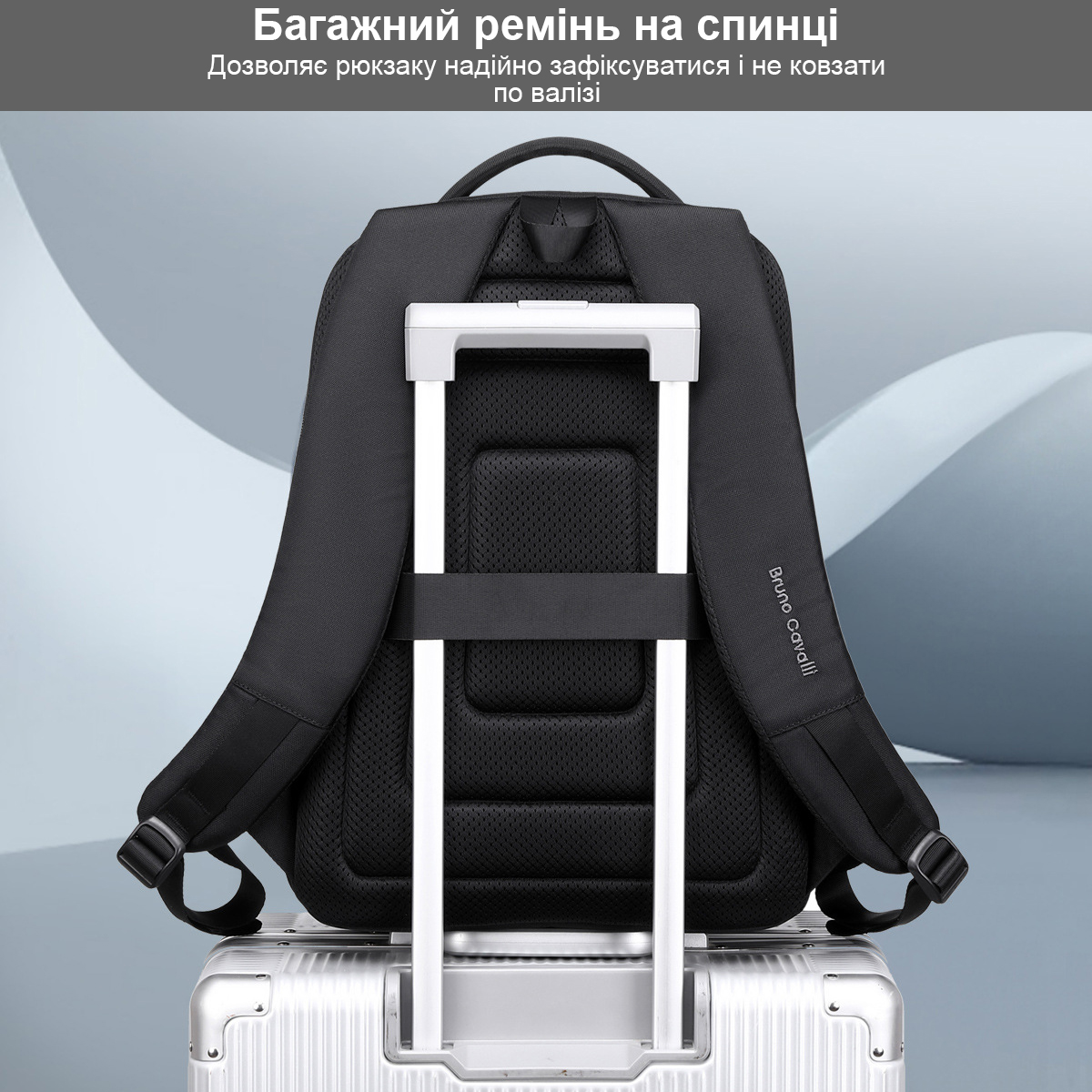 Багажна стрічка для подорожей на рюкзаку Bruno Cavalli BC-17104