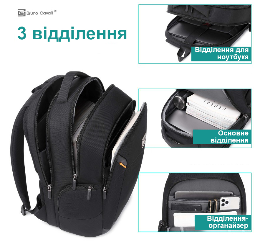 Відділення рюкзака Bruno Cavalli BC-17104