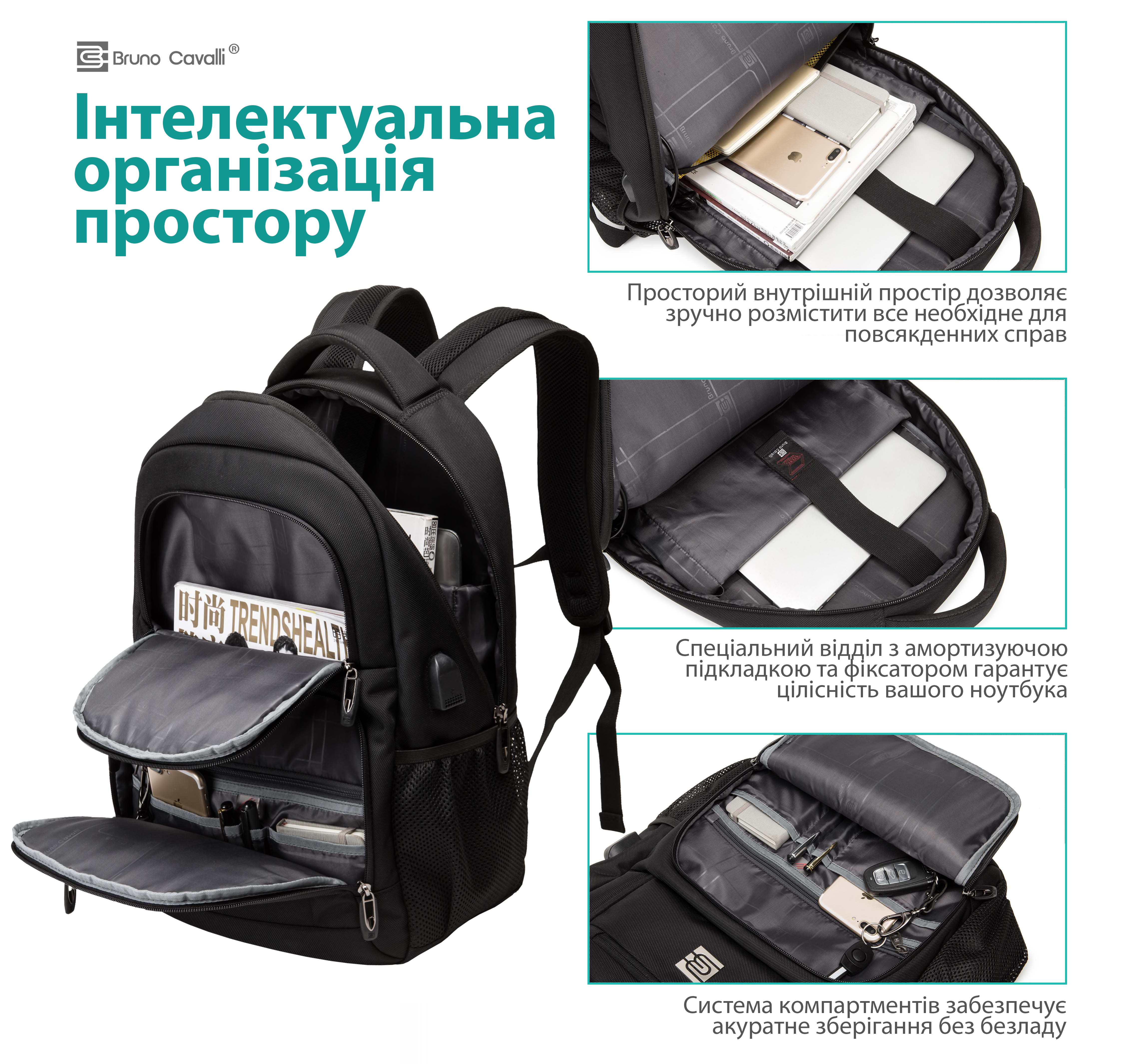 Відділення рюкзака Bruno Cavalli BC-18399
