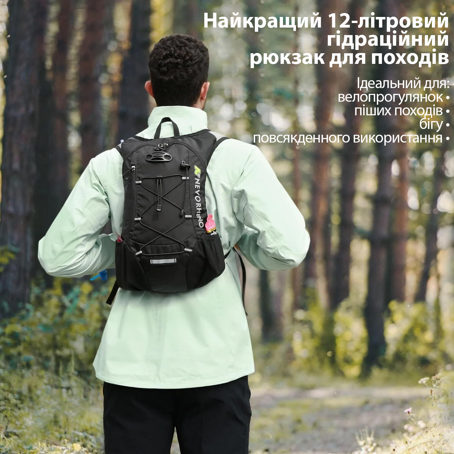 Гідраційний рюкзак NEVO RHINO 9006-NW чорного кольору - головне фото