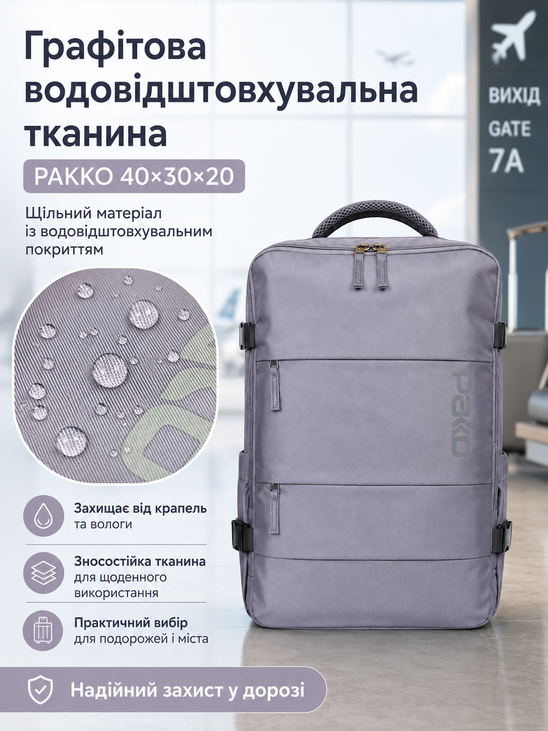 Графітова водовідштовхувальна тканина рюкзака PAKKO крупним планом