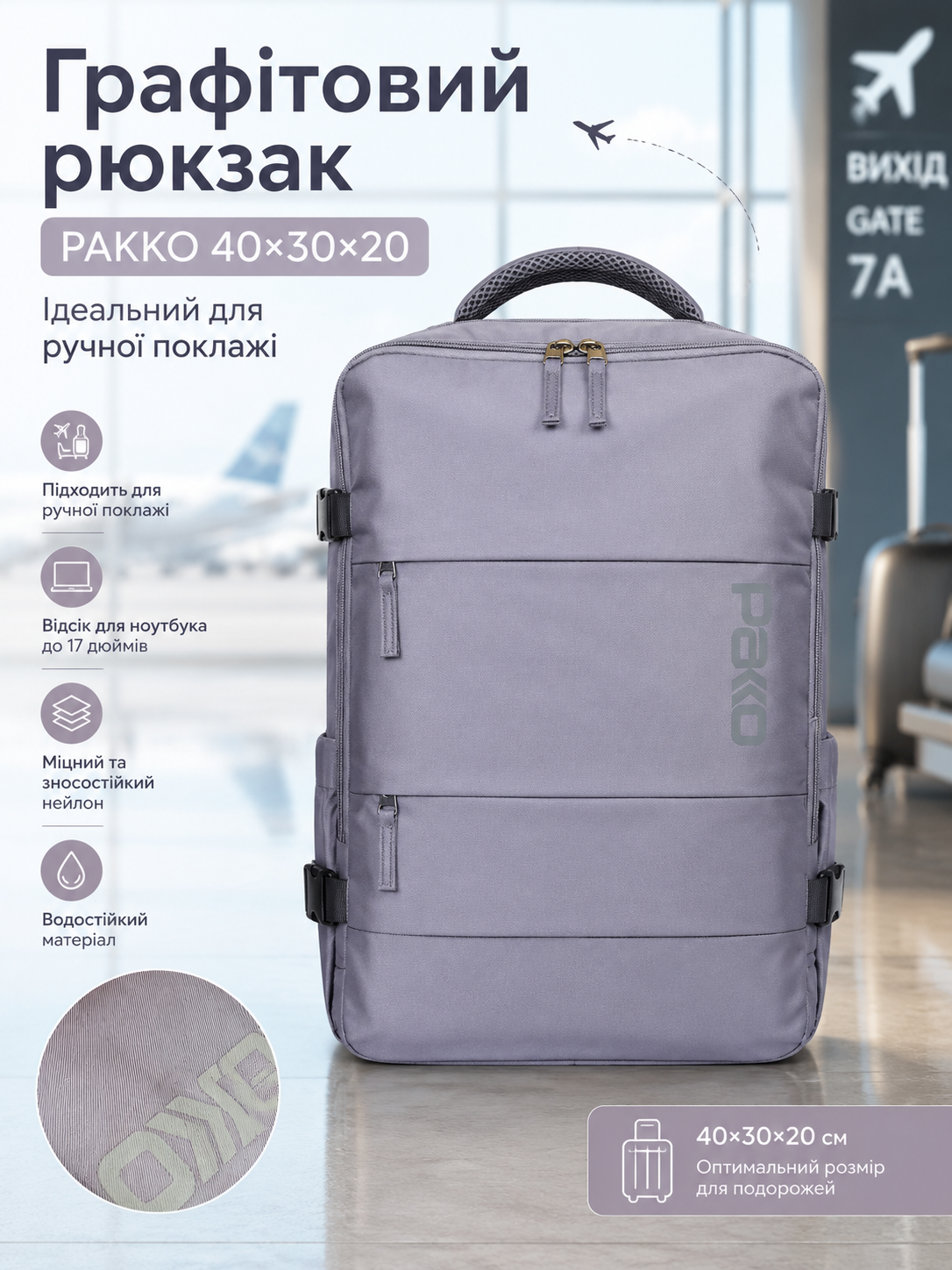 Графітовий рюкзак PAKKO 40х30х20 з логотипом, вигляд спереду