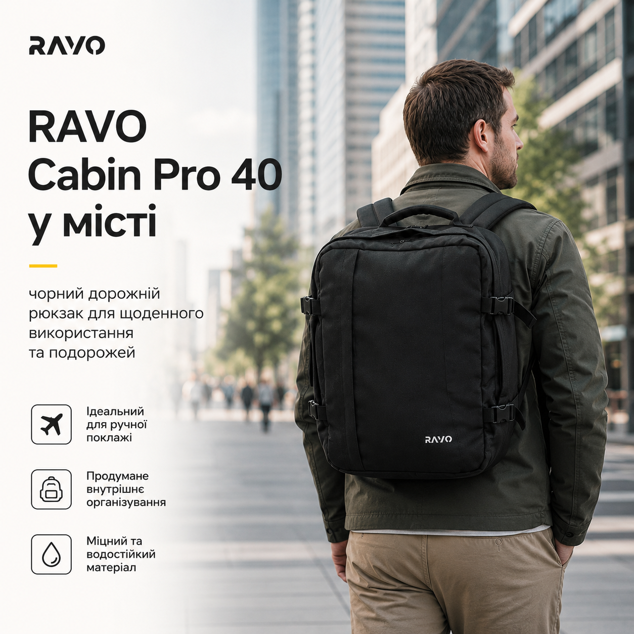 RAVO Cabin Pro 40 у місті — чорний дорожній рюкзак для щоденного використання та подорожей