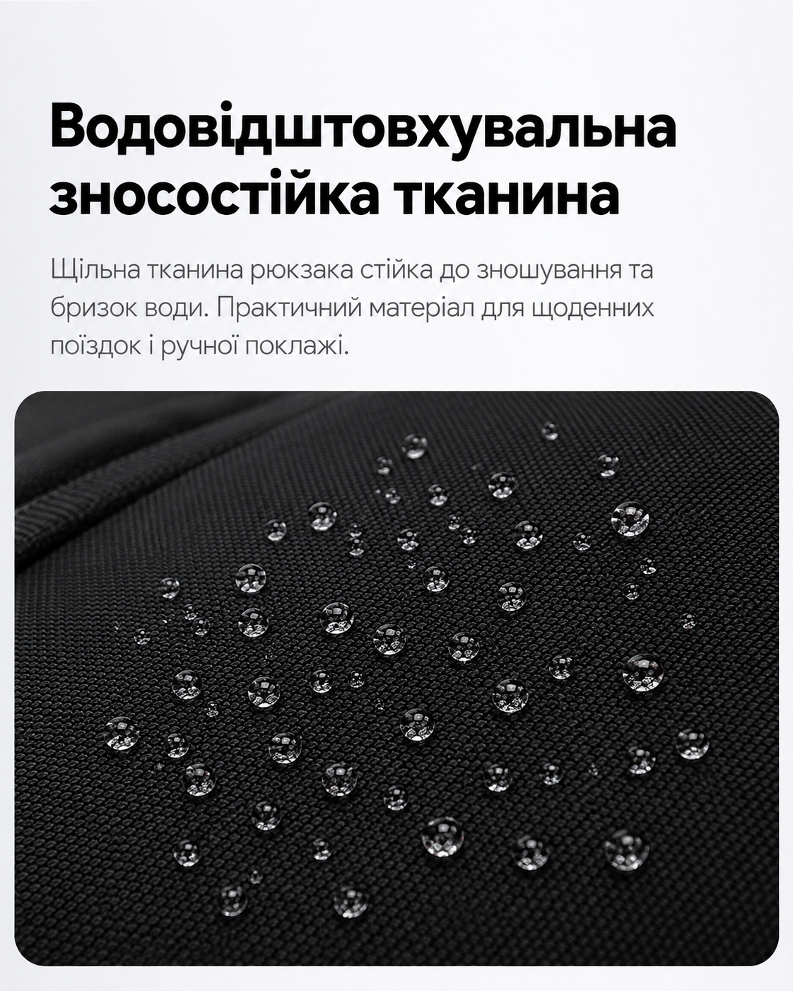 Водовідштовхувальна зносостійка тканина рюкзака для ручної поклажі крупним планом