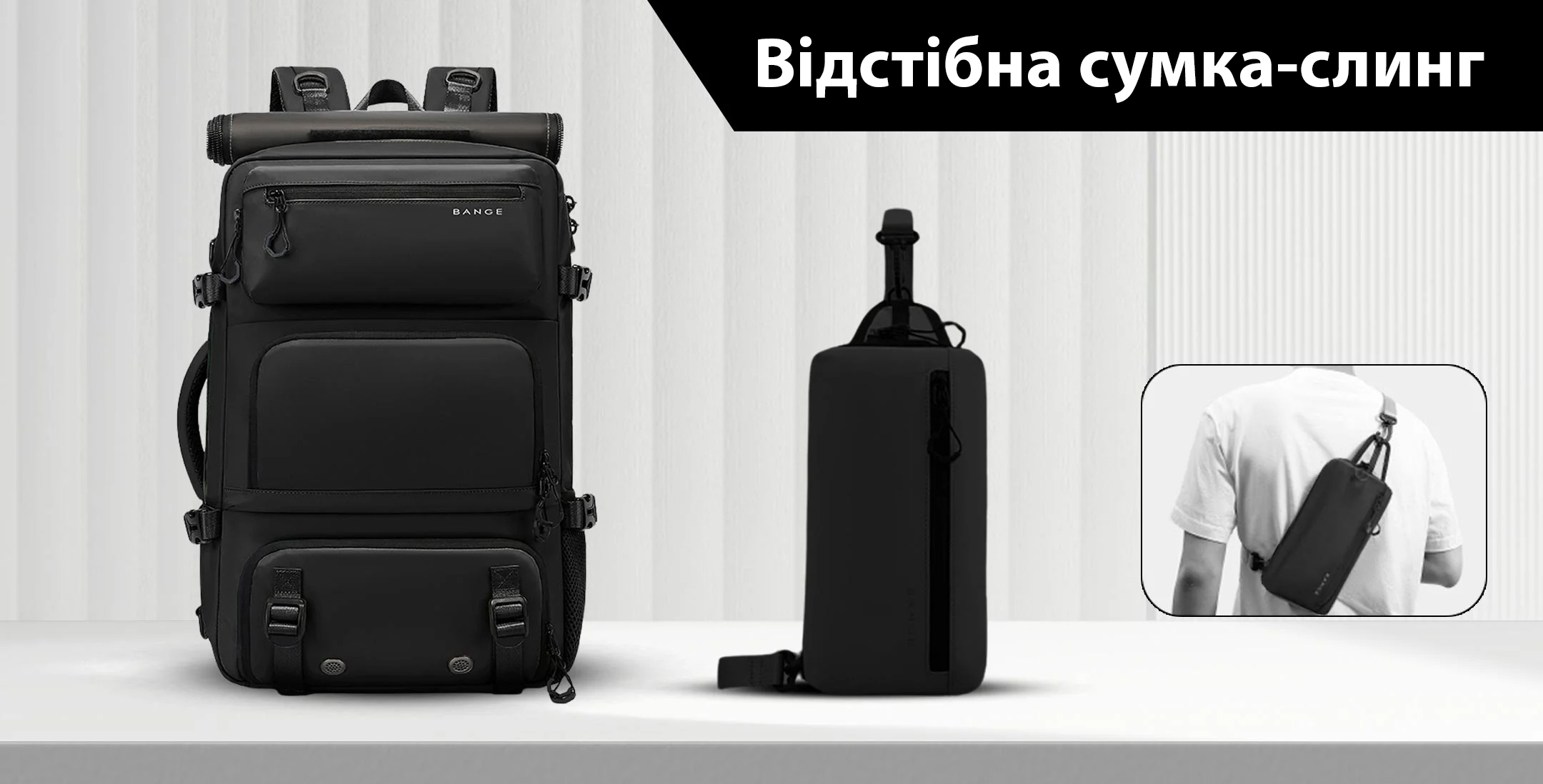 Знімна сумка рюкзака BANGE BG1810