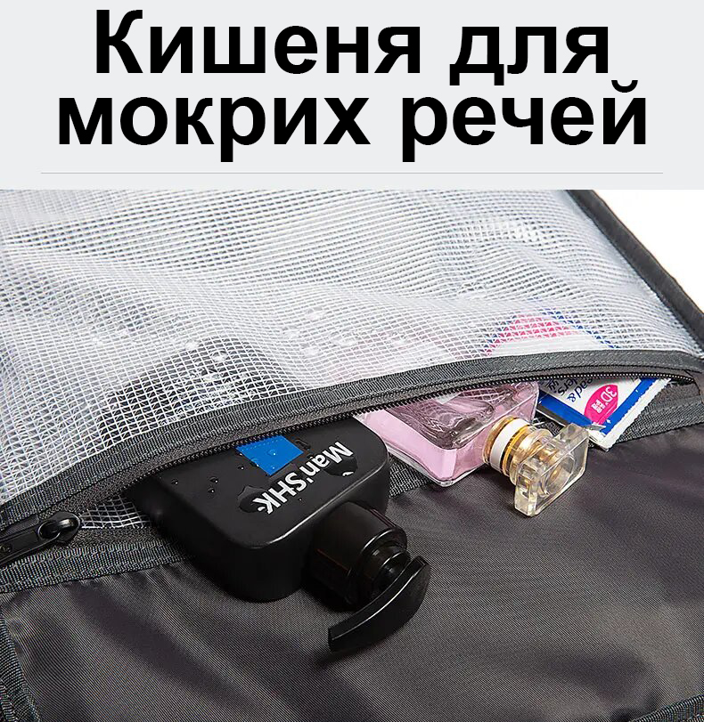 Кишеня для мокрих речей у рюкзаку Bange BG1909D