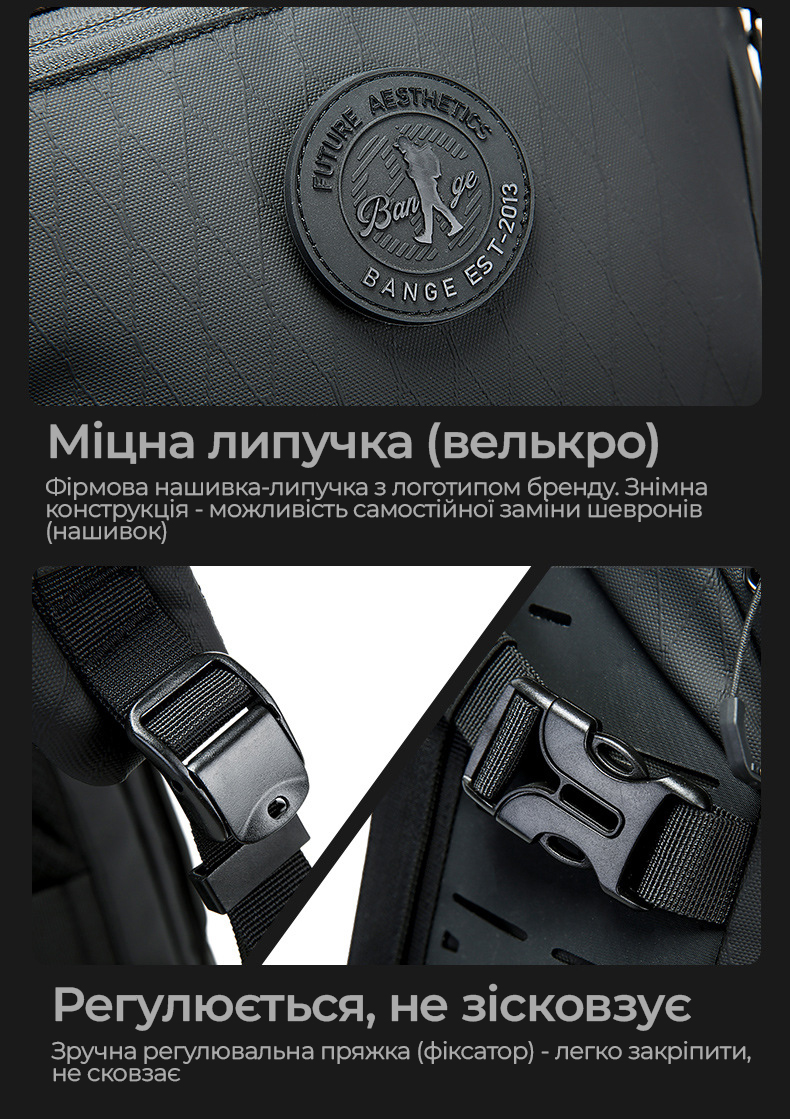 Велкро панель рюкзака BANGE FW226
