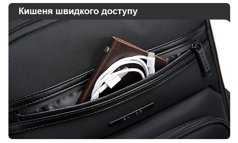 Органайзер у рюкзаку BANGE BG2601