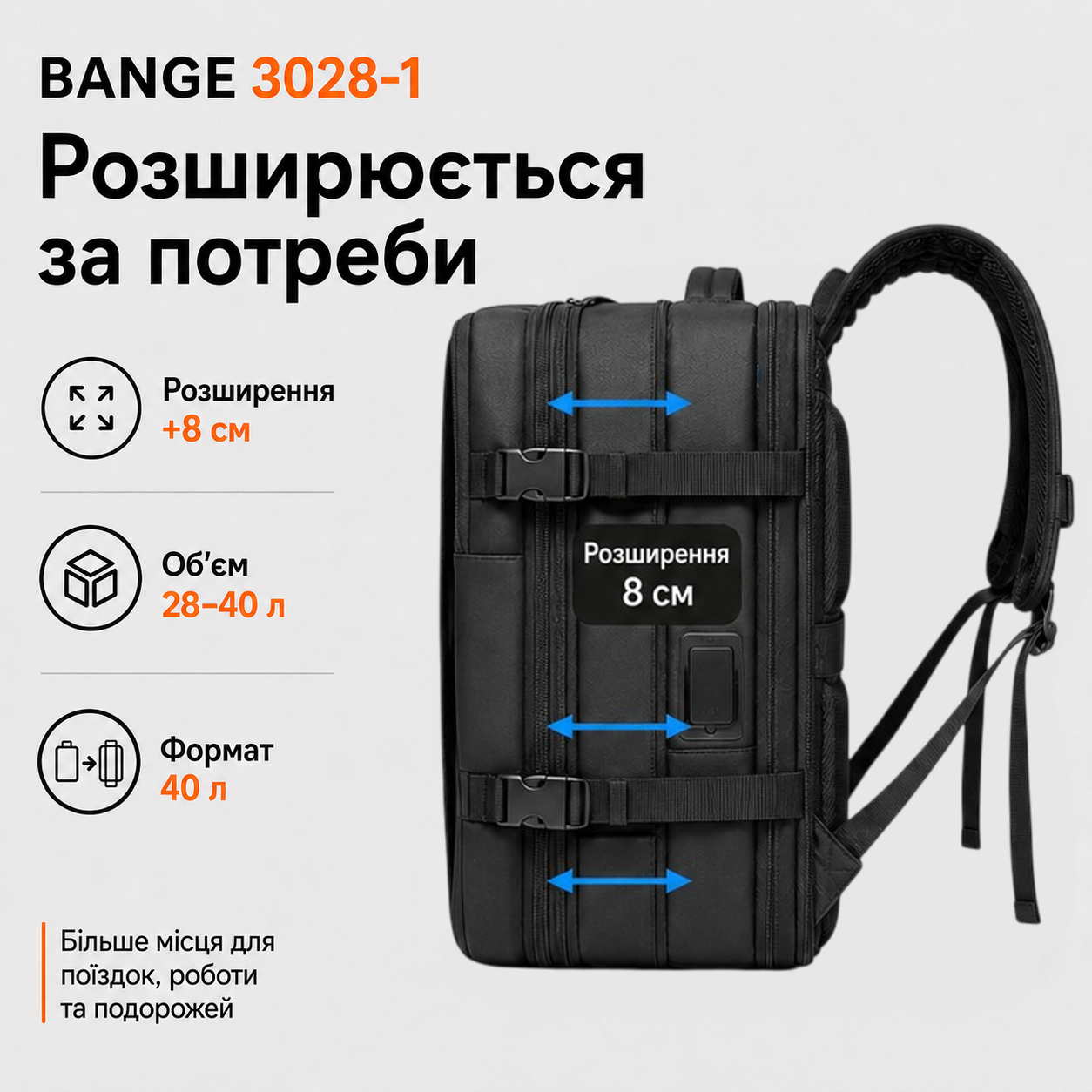 BANGE 3028-1 в расширенном формате 40 л — дорожный рюкзак для командировок