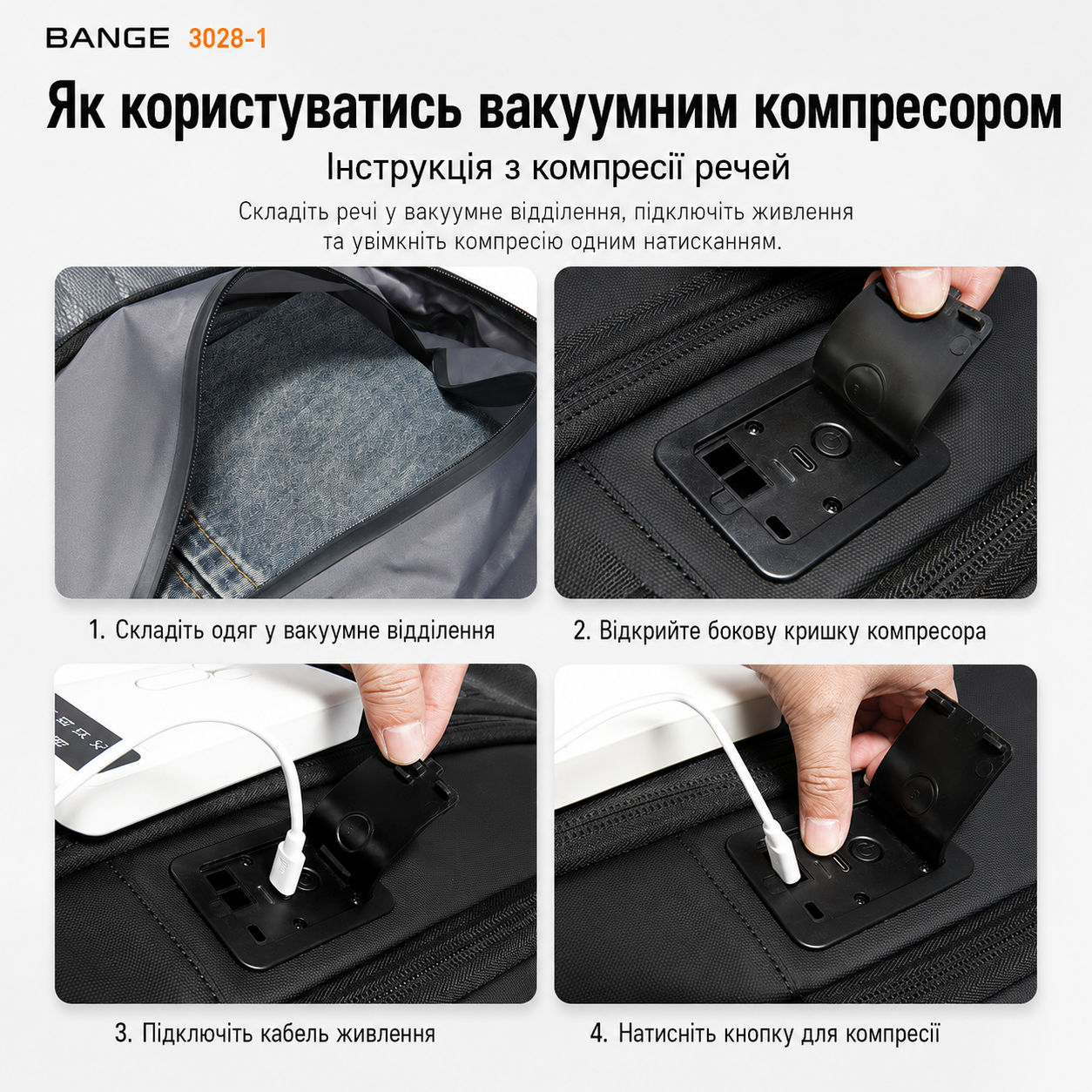 Как пользоваться вакуумным компрессором BANGE 3028-1 — инструкция по компрессии вещей