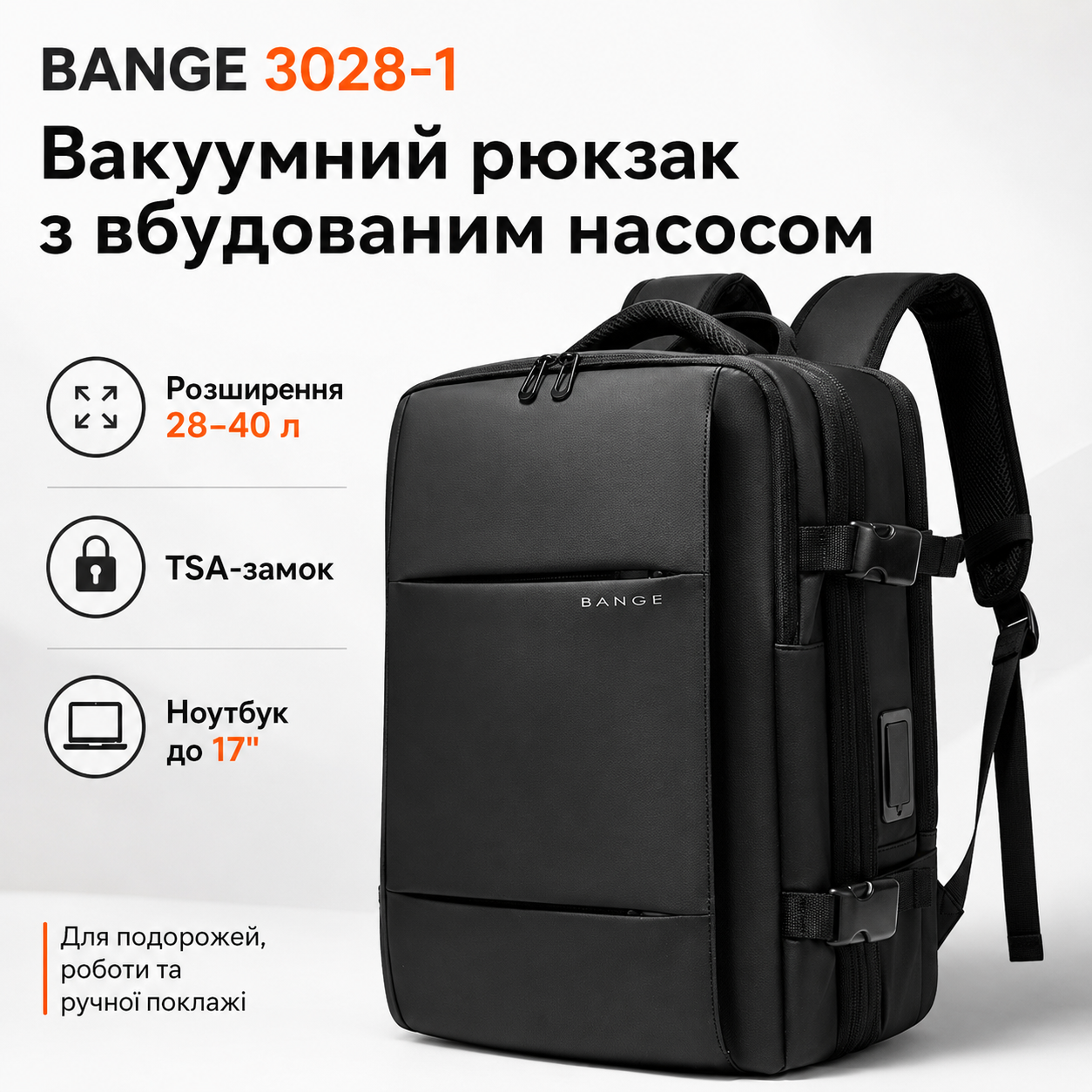 Рюкзак BANGE 3028-1 черный — дорожный рюкзак с вакуумной компрессией 28/40 л