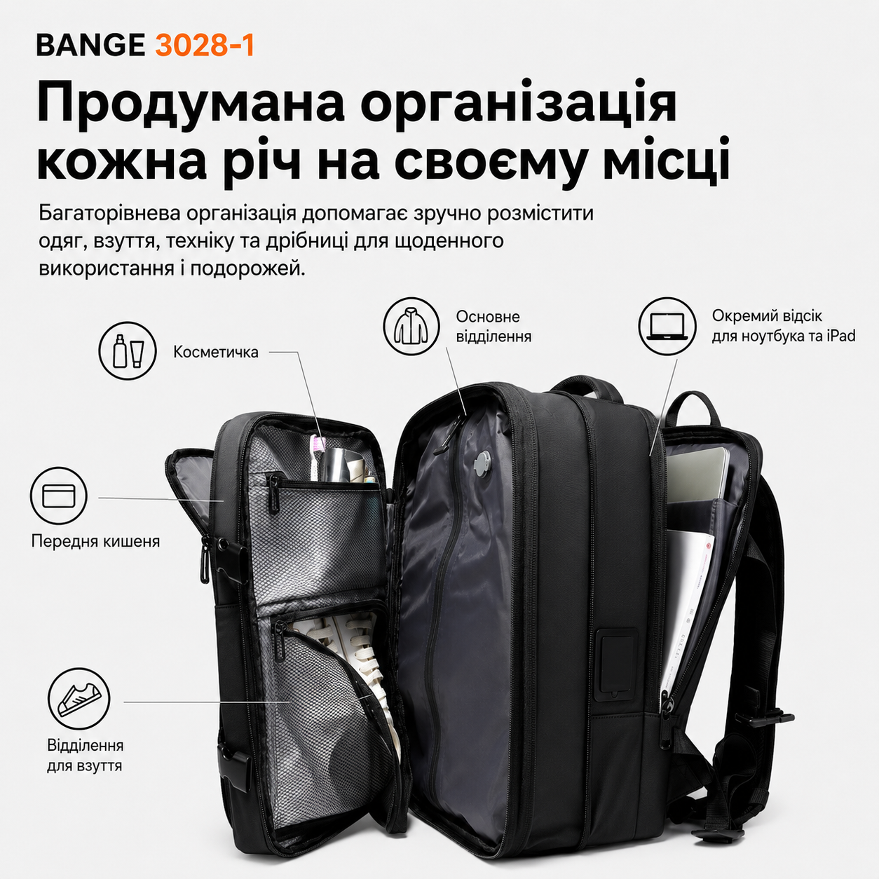 Внутренняя организация рюкзака BANGE 3028-1 — отделения для одежды, обуви и техники