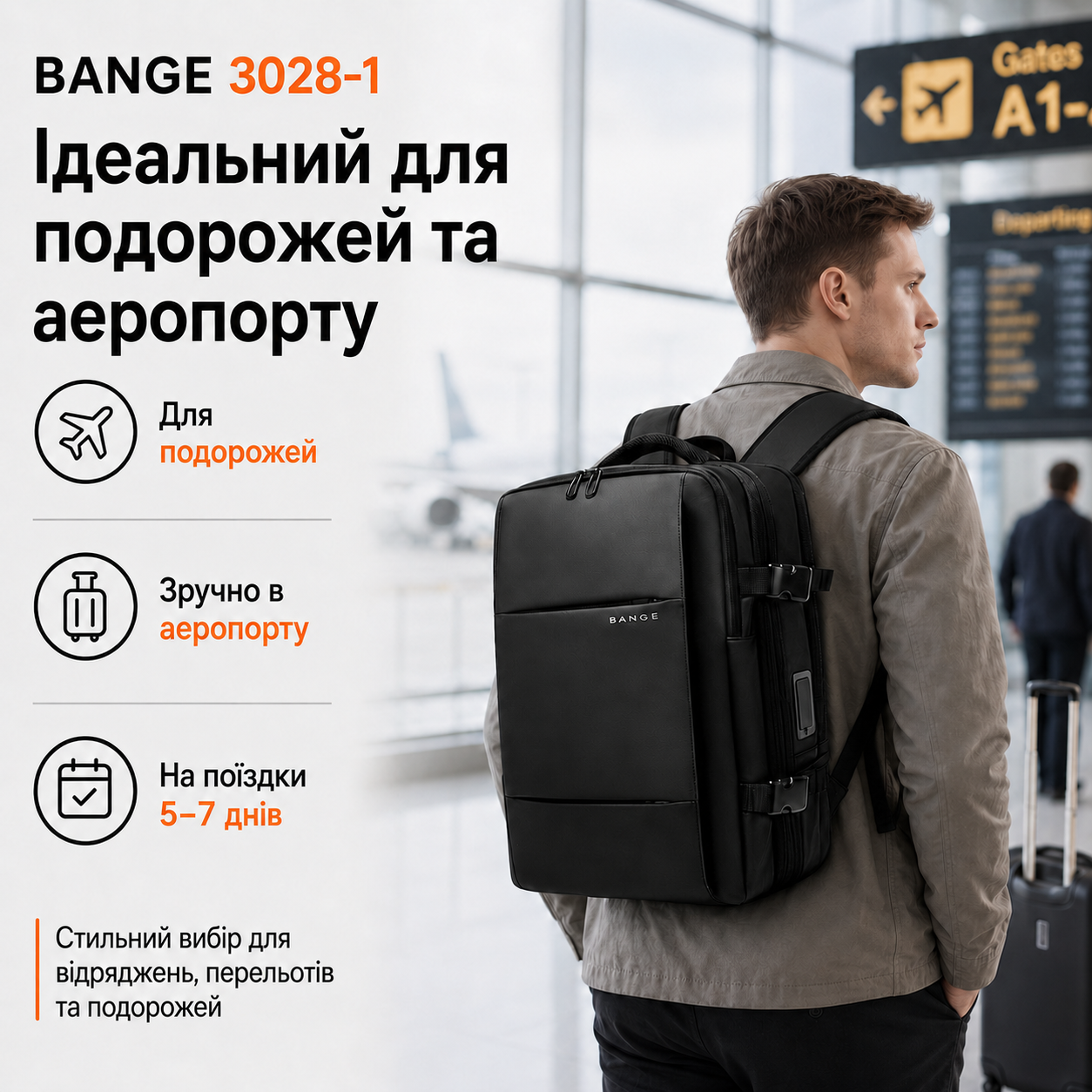 BANGE 3028-1 в путешествии — дорожный рюкзак с компрессией для командировок на 5–7 дней