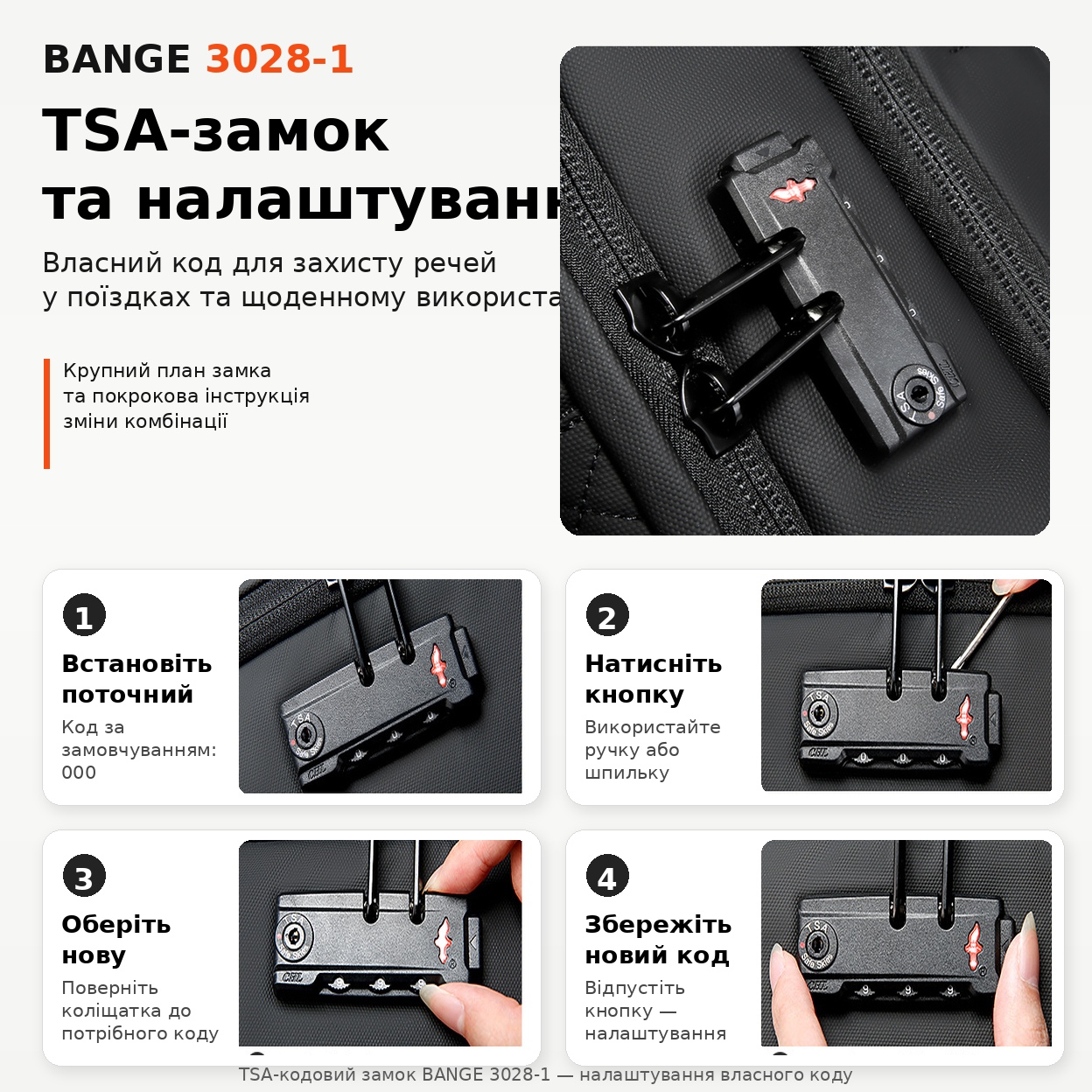 TSA-кодовый замок рюкзака BANGE 3028-1 — настройка собственного кода