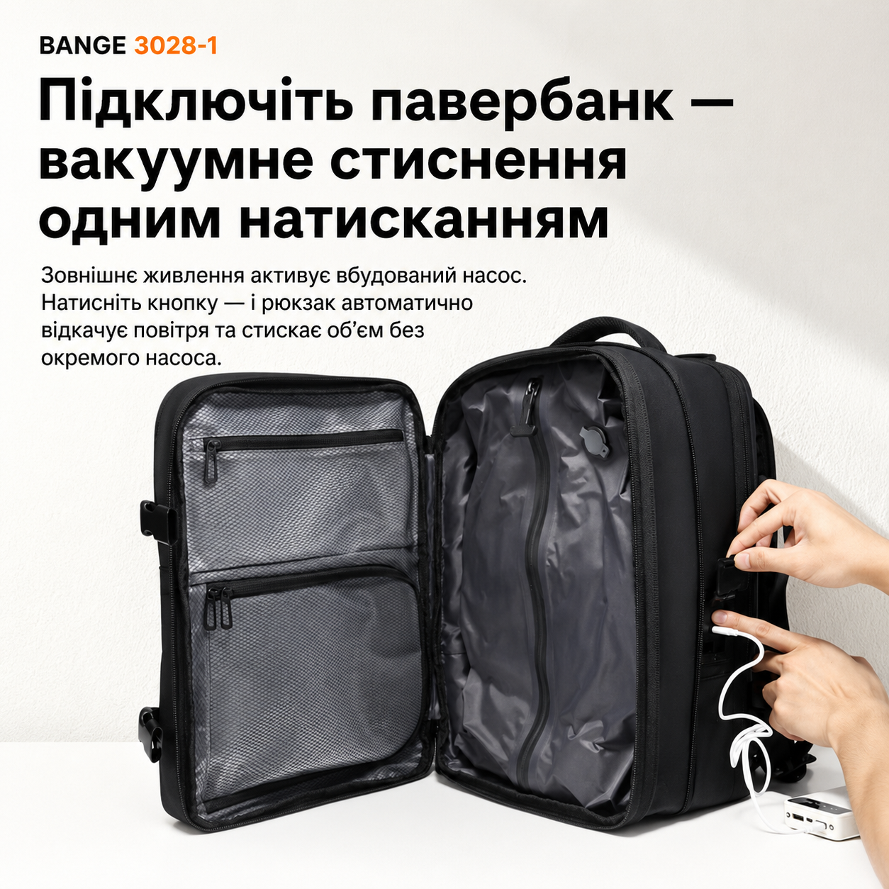 USB-компрессор рюкзака BANGE 3028-1 — подключение пауэрбанка для вакуумной компрессии