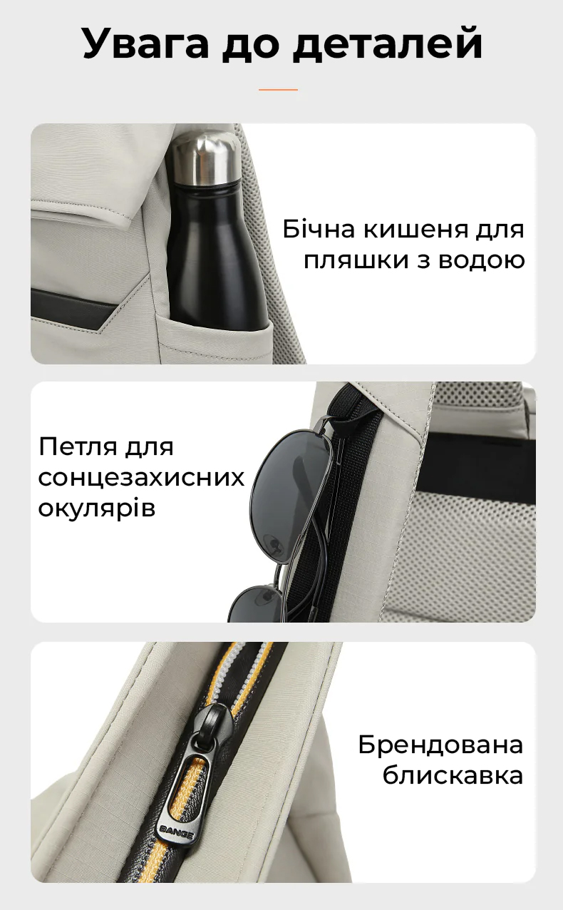Увага до деталей рюкзака Bange BG-3126