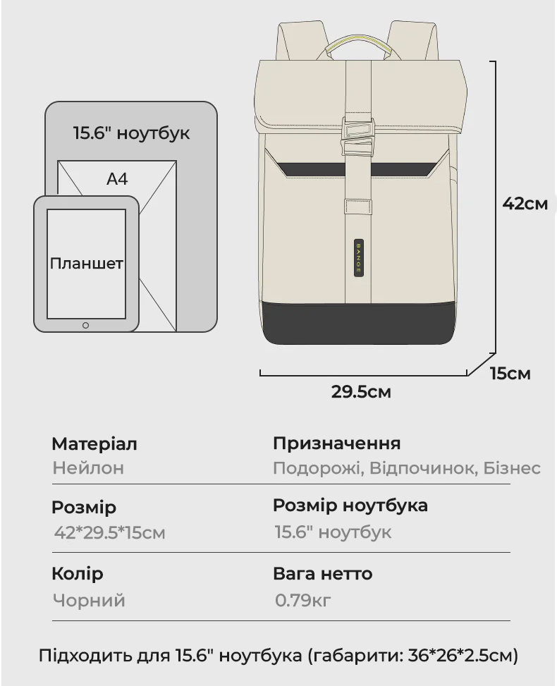 Параметри рюкзака Bange BG-3126