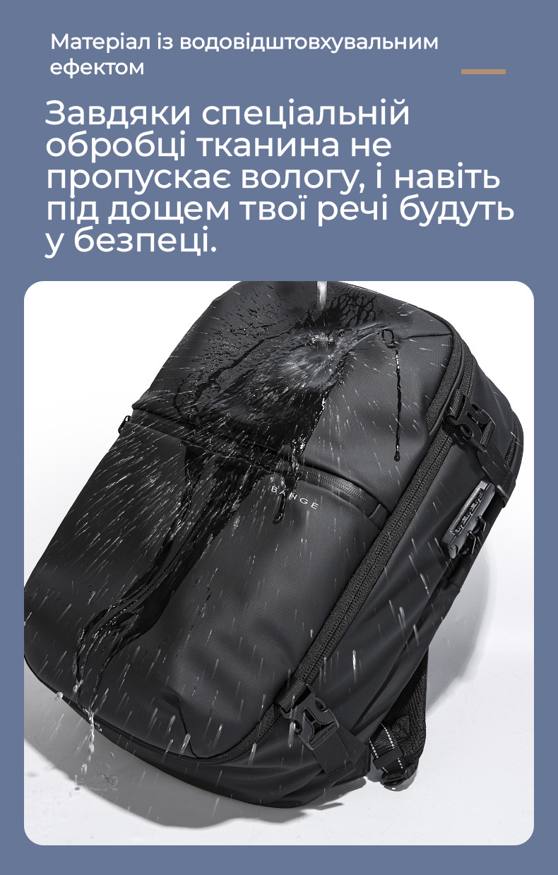 Водовідштовхувальний матеріал