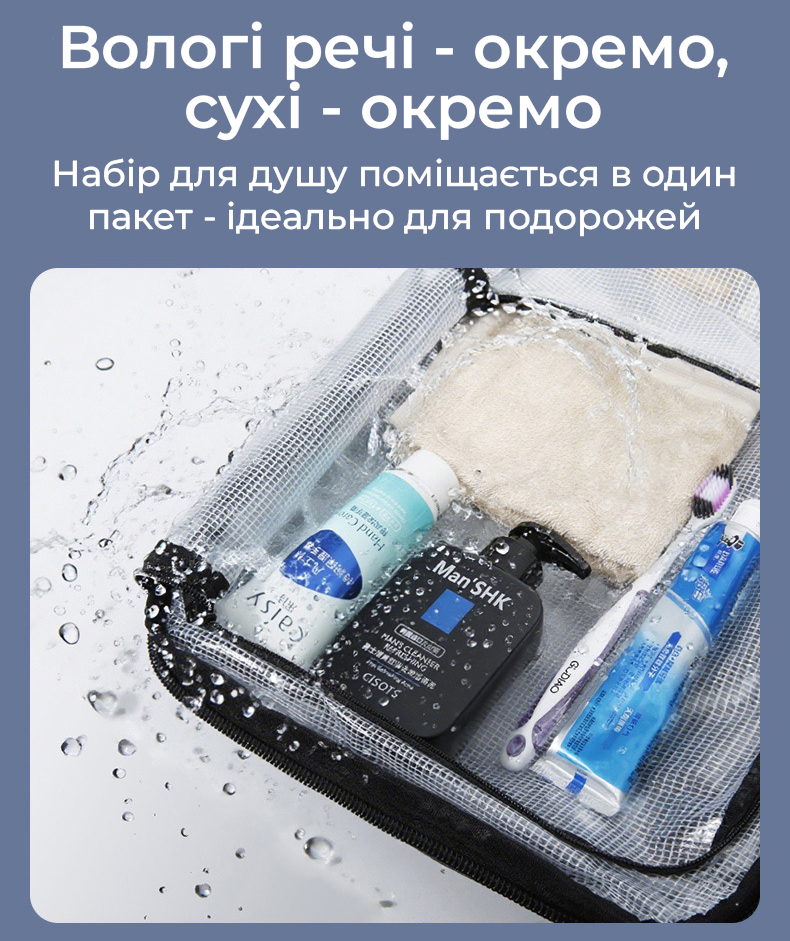 Відділення для вологих речей