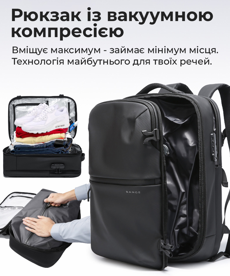 Рюкзак BANGE BG7875-1 з вакуумною компресією