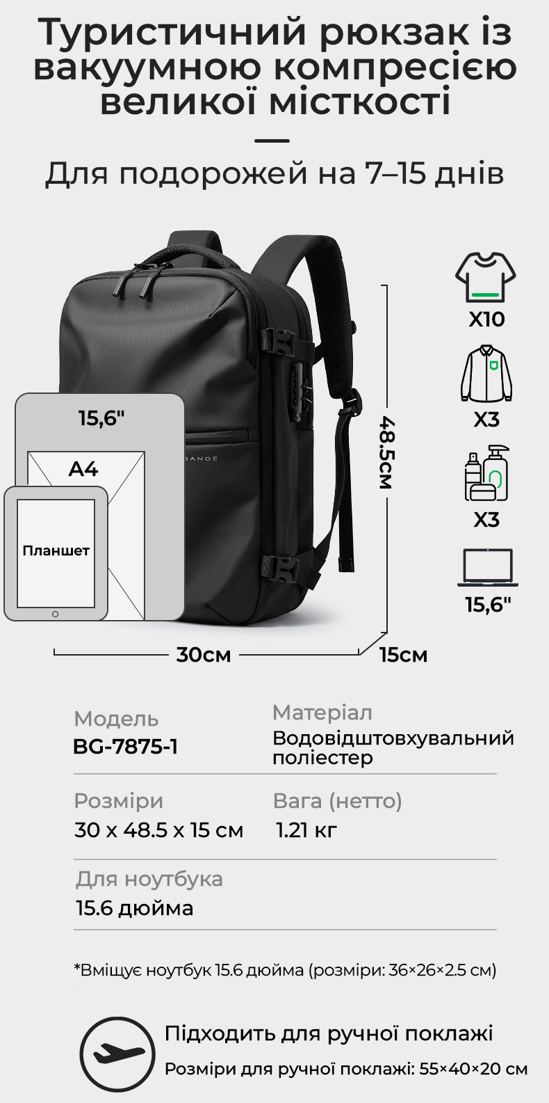 Технічні характеристики BANGE BG7875-1