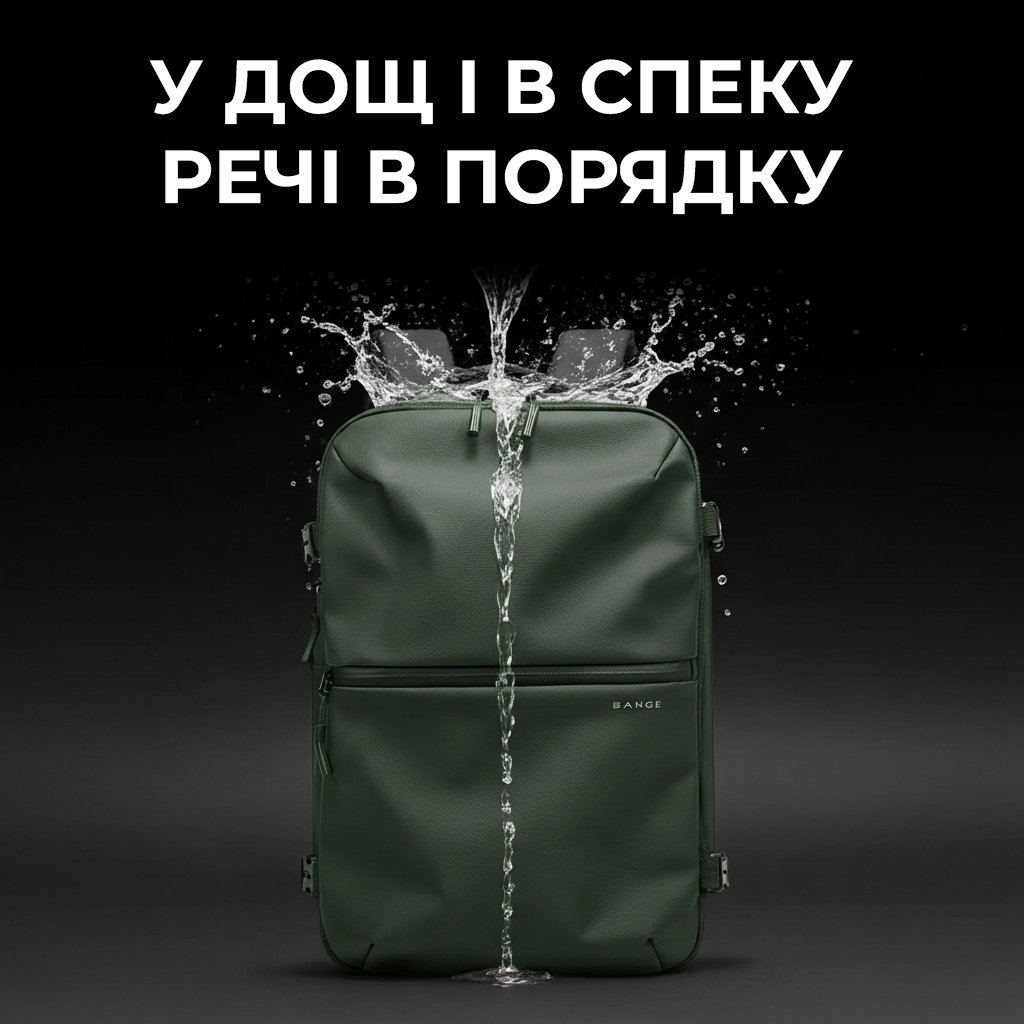 Водонепроникний матеріал BANGE