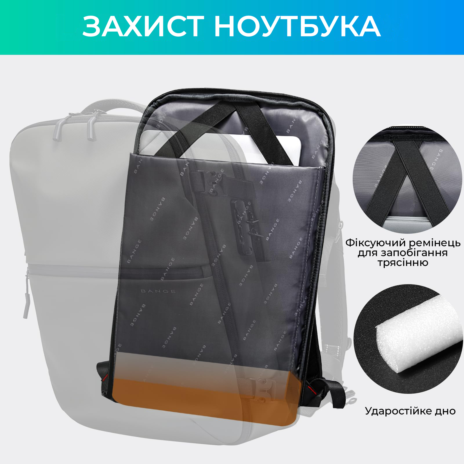 Відділення для ноутбука BANGE BG-7875